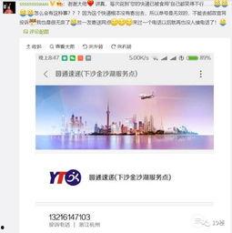 娱乐吃瓜酱寄快递,揭秘娱乐吃瓜酱的神秘快递之旅